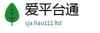 新奥2025年天天开好彩乃2025新澳门天天精准大全谜语